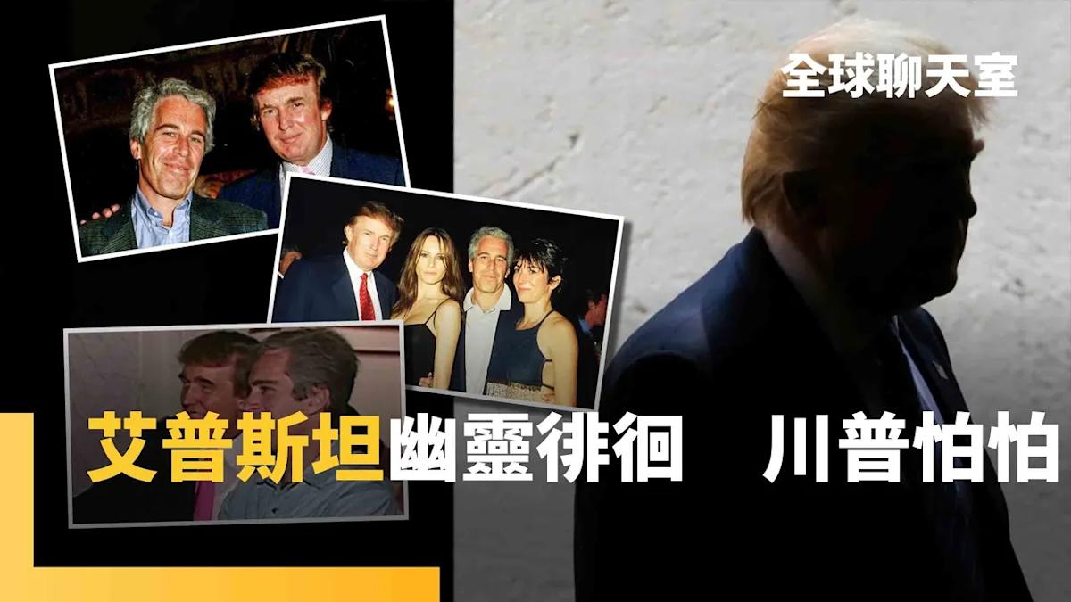 Trump's Controversy: Epstein's Potential Client List Exposure