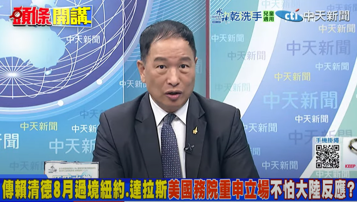Lai Ching-te to Transit Through the U.S. in August, Zhang Yanting: China Will Respond on Two Levels