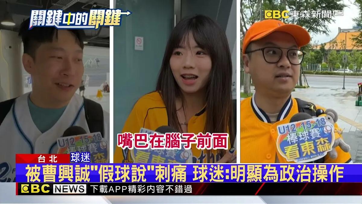 Cao Xingcheng Claims 'Match-Fixing is More Serious than Regular Play', Fans Outraged