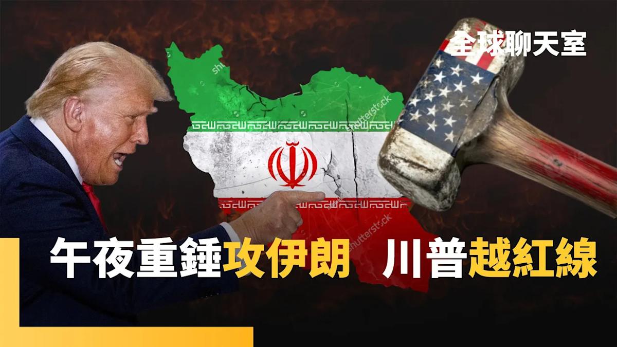 US's Swift Attack on Iranian Nuclear Facilities: Why Trump Crossed a 40-Year Policy Red Line